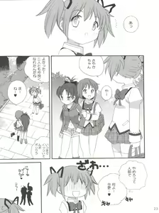 Page 23 of Kyou Saya Connection - preview thumbnail
