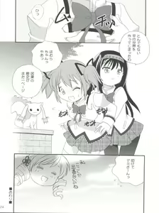 Page 24 of Kyou Saya Connection - preview thumbnail