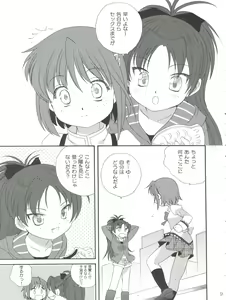 Page 9 of Kyou Saya Connection - preview thumbnail