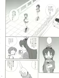 Page 10 of Kyou Saya Connection - preview thumbnail