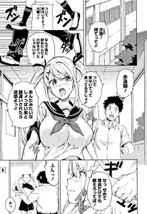 Page 102 of Tsundero (decensored) - preview thumbnail