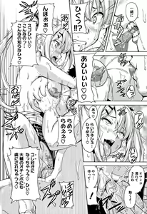 Page 121 of Tsundero (decensored) - preview thumbnail