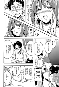 Page 133 of Tsundero (decensored) - preview thumbnail