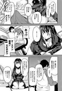Page 16 of Tsundero (decensored) - preview thumbnail