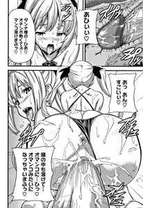 Page 167 of Tsundero (decensored) - preview thumbnail
