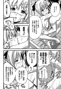 Page 169 of Tsundero (decensored) - preview thumbnail