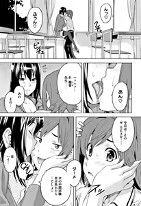 Page 172 of Tsundero (decensored) - preview thumbnail