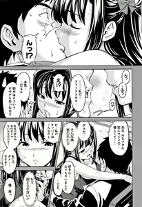 Page 20 of Tsundero (decensored) - preview thumbnail