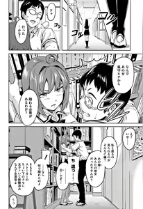 Page 217 of Tsundero (decensored) - preview thumbnail