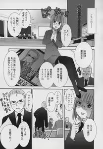Page 104 of Yamato Nadeshiko 00Seven - preview thumbnail