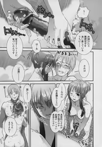 Page 124 of Yamato Nadeshiko 00Seven - preview thumbnail