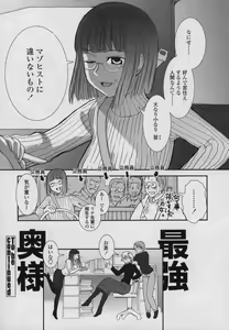 Page 149 of Yamato Nadeshiko 00Seven - preview thumbnail