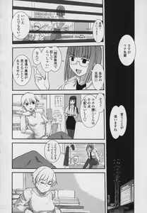 Page 155 of Yamato Nadeshiko 00Seven - preview thumbnail