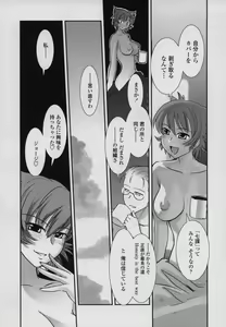 Page 180 of Yamato Nadeshiko 00Seven - preview thumbnail