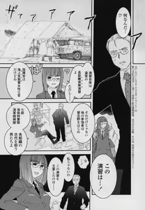 Page 40 of Yamato Nadeshiko 00Seven - preview thumbnail