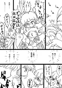 Page 16 of ククリとくすぐったい魔法陣 - preview thumbnail