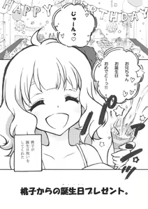 桃子からの誕生日プレゼント。 — hentai manga cover on Fhentai