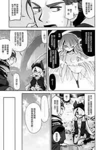 Page 14 of Sekaiju no Anone 27 - preview thumbnail