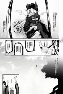 Page 26 of Sekaiju no Anone 27 - preview thumbnail