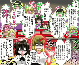 Page 14 of ぬぎぬぎ東方 - preview thumbnail