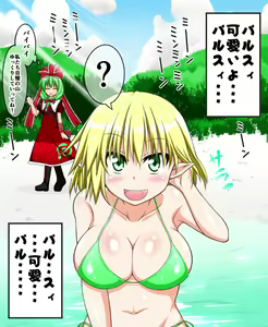 Page 20 of ぬぎぬぎ東方 - preview thumbnail