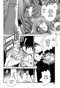 Page 170 of Maid Gokko - preview thumbnail