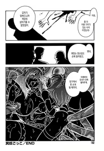 Page 180 of Maid Gokko - preview thumbnail