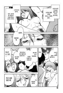 Page 51 of Maid Gokko - preview thumbnail