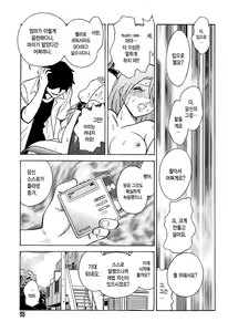 Page 54 of Maid Gokko - preview thumbnail