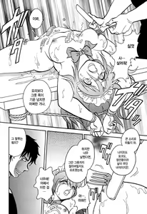 Page 75 of Maid Gokko - preview thumbnail