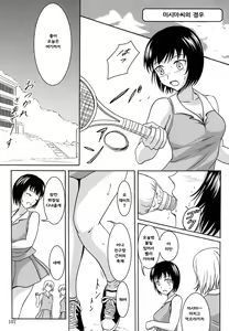 Page 106 of Haisetsu Shoujo Soushuuhen - preview thumbnail