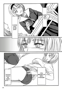 Page 38 of Haisetsu Shoujo Soushuuhen - preview thumbnail