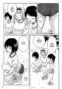 Page 52 of Haisetsu Shoujo Soushuuhen - preview thumbnail
