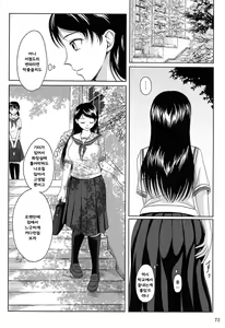 Page 71 of Haisetsu Shoujo Soushuuhen - preview thumbnail