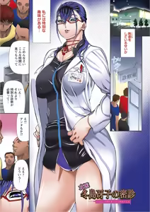 Page 105 of Angel Club MEGA Vol. 16 - preview thumbnail
