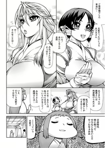 Page 116 of Angel Club MEGA Vol. 16 - preview thumbnail