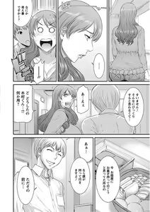 Page 170 of Angel Club MEGA Vol. 16 - preview thumbnail