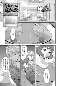 Page 189 of Angel Club MEGA Vol. 16 - preview thumbnail
