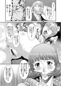 Page 198 of Angel Club MEGA Vol. 16 - preview thumbnail