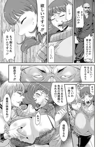 Page 199 of Angel Club MEGA Vol. 16 - preview thumbnail