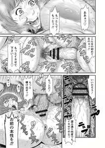 Page 205 of Angel Club MEGA Vol. 16 - preview thumbnail