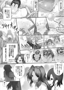 Page 246 of Angel Club MEGA Vol. 16 - preview thumbnail