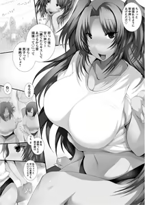 Page 247 of Angel Club MEGA Vol. 16 - preview thumbnail