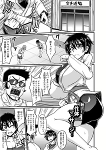 Page 249 of Angel Club MEGA Vol. 16 - preview thumbnail
