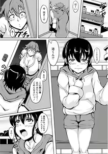Page 332 of Angel Club MEGA Vol. 16 - preview thumbnail