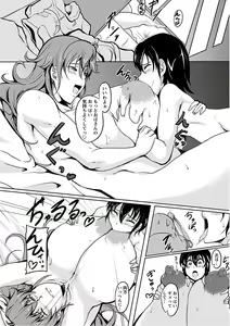 Page 336 of Angel Club MEGA Vol. 16 - preview thumbnail