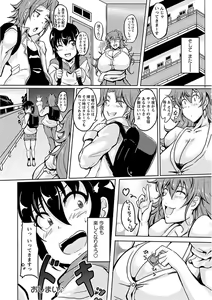 Page 348 of Angel Club MEGA Vol. 16 - preview thumbnail