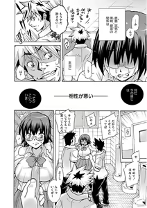 Page 350 of Angel Club MEGA Vol. 16 - preview thumbnail