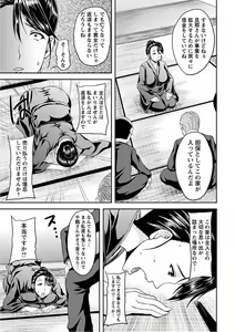 Page 51 of Angel Club MEGA Vol. 16 - preview thumbnail