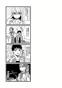 Page 107 of Kanojo wa Chakui de Toroketai - preview thumbnail
